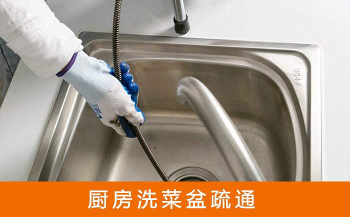 乌马河疏通洗菜盆